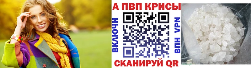 Alpha-PVP крисы CK  кракен зеркало  Нарткала 