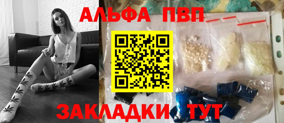 Alpha PVP СК  Alfa_PVP мука  Вход с VPN  A PVP  A-PVP СК  Нарткала 