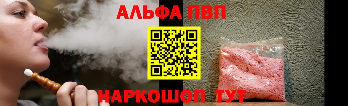 Alpha-PVP мука Нарткала