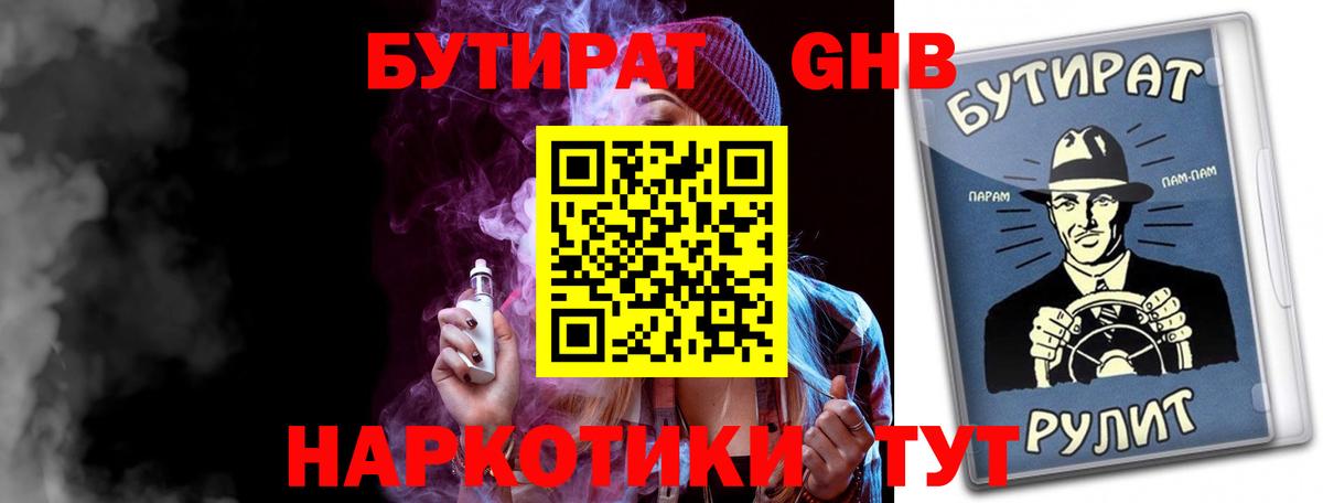 Нарткала  БУТИРАТ BDO  Вход с VPN 