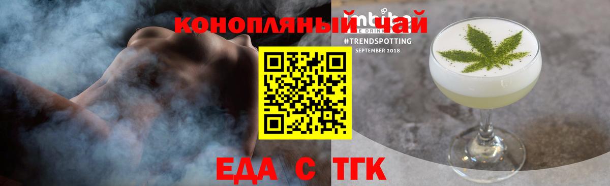 Печенье с ТГК марихуана  Вход с VPN  Нарткала 