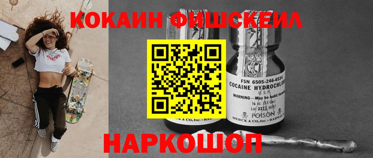 COCAIN  КОКАИН Эквадор  Вход с VPN  COCAIN VHQ  Нарткала 