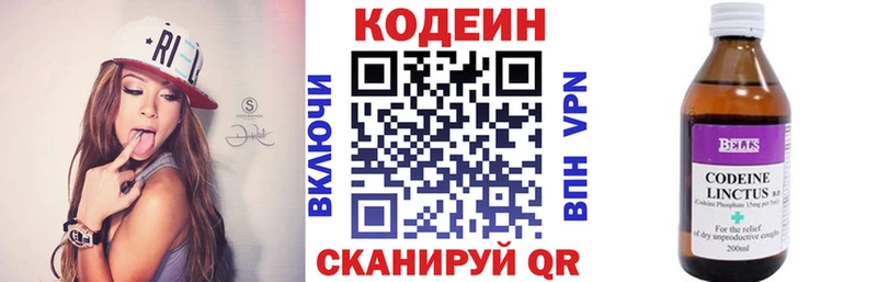 Кодеин Purple Drank  Нарткала 