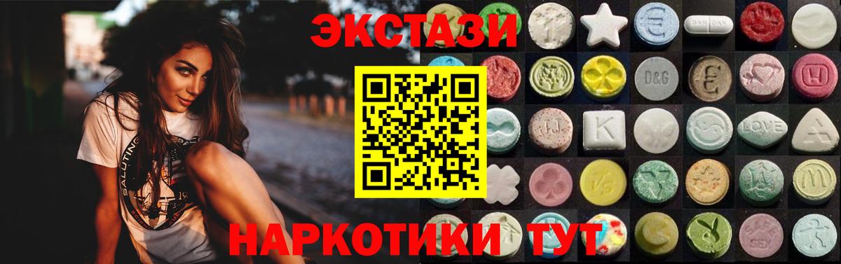 ЭКСТАЗИ 280мг Нарткала