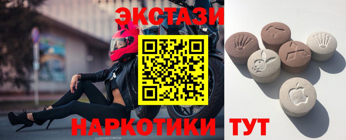 Экстази  ЭКСТАЗИ 300 mg  Вход с VPN  Нарткала 
