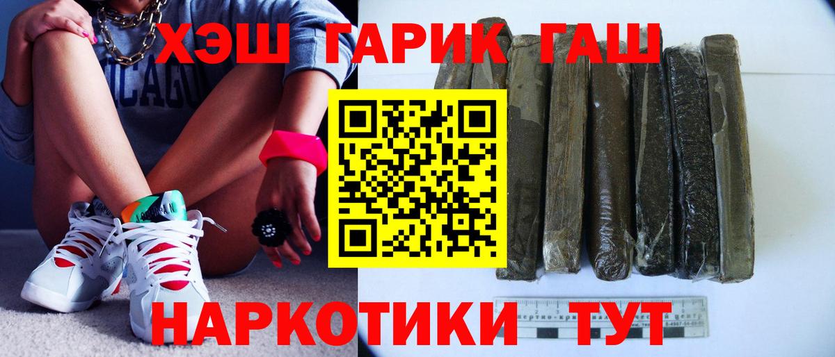 ГАШ гашик Нарткала