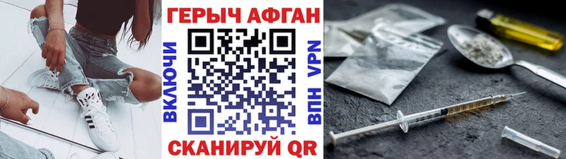 Героин Heroin  блэк спрут ТОР  Нарткала 