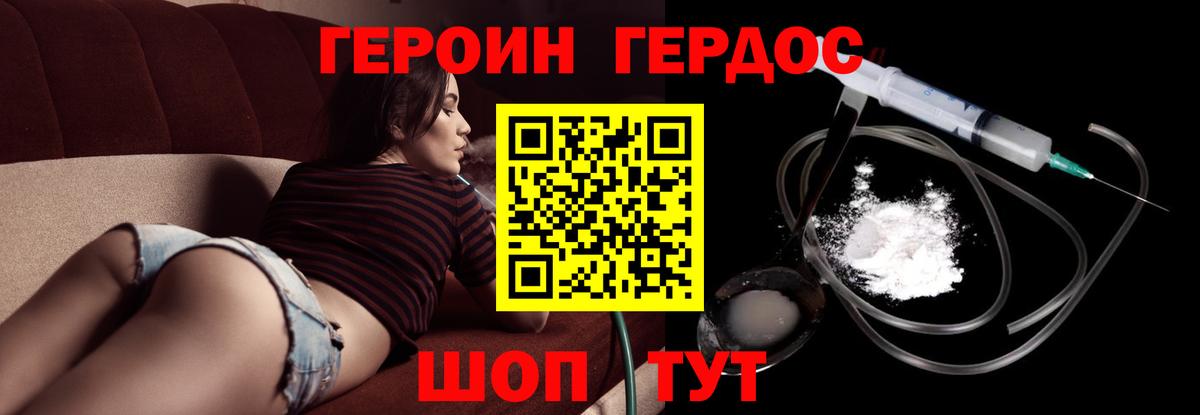 Нарткала  Героин герыч  Вход с VPN 