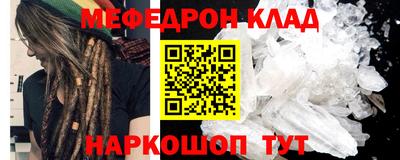 меф Гусиноозёрск