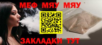 меф Гусиноозёрск