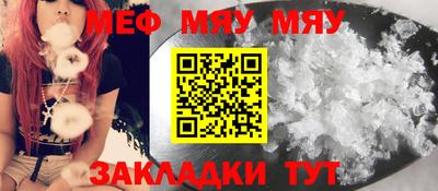 меф Гусиноозёрск