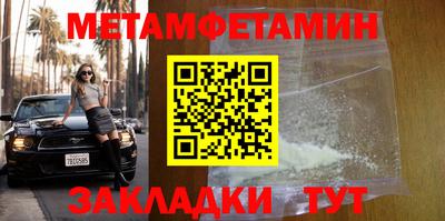 меф Гусиноозёрск