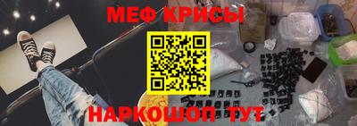 меф Гусиноозёрск