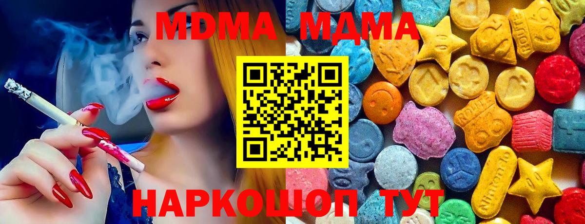 МДМА молли Нарткала