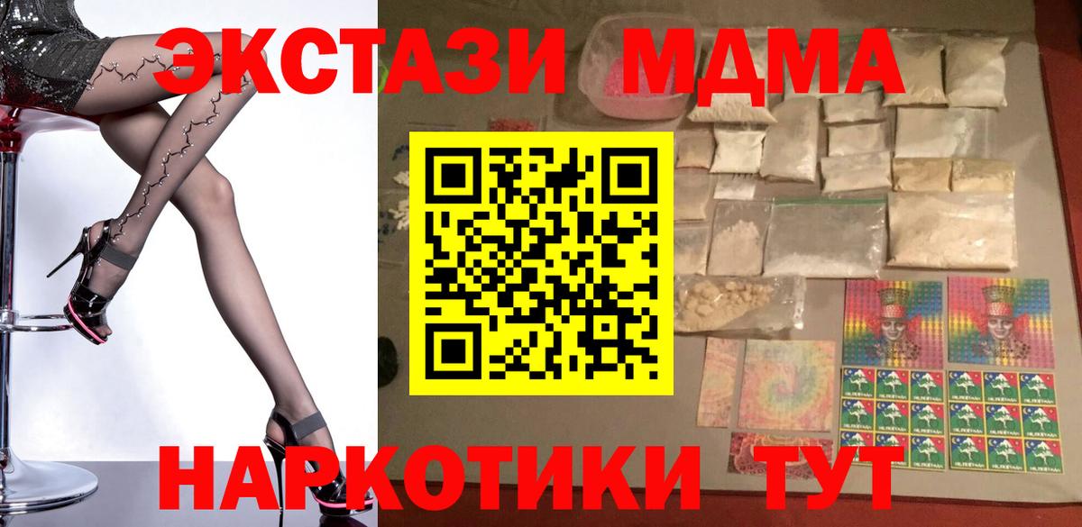 МДМА VHQ  МДМА crystal  МДМА  Нарткала  Вход с VPN 