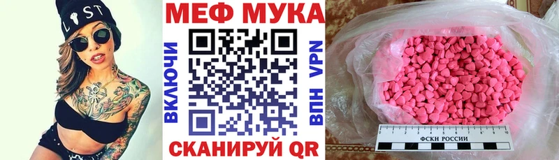 МЕФ мяу мяу  Нарткала 