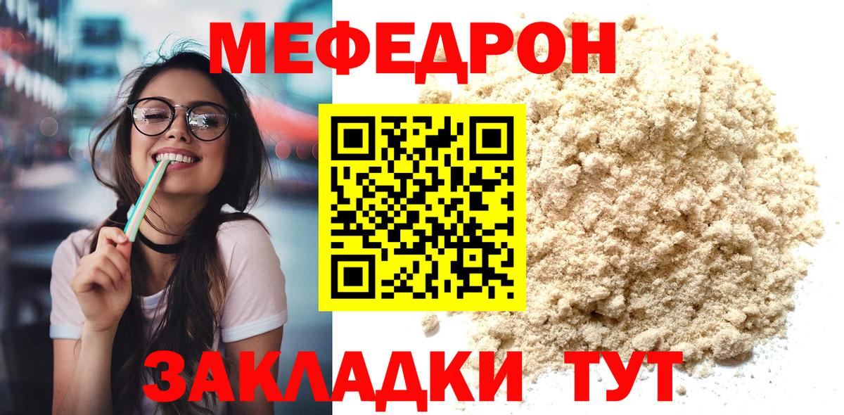 МЕФ кристаллы Нарткала