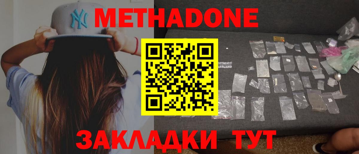 Метадон VHQ  Вход с VPN  Нарткала  Метадон VHQ 