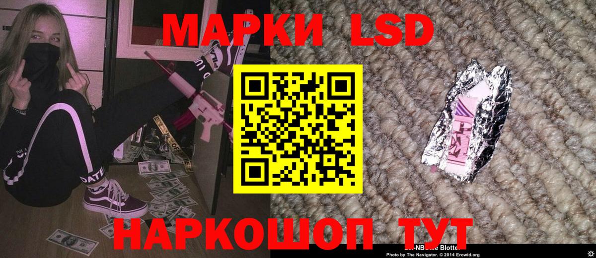 Нарткала  Марки NBOMe 1,8мг  Марки 25I-NBOMe  Вход с VPN 